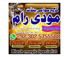 Asli amil baba Australia amil baba karachi -pakistan uk