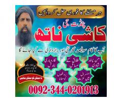 marriage issues,or black magic?Specialist In Saudia Arab,Black Magic Specialist In Dubai,Trending A