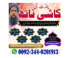,Trending Amil Baba in Amercia,Vashikaran Expert Spain,Najoomi Amil Baba Qatar,Rohani Amil