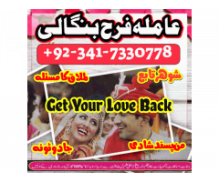 love marriage specialist black magic expert astrologer, amil baba in london, divorce problem solutio