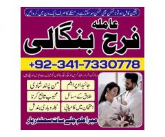 love marriage specialist black magic expert astrologer, amil baba in london, divorce problem solutio