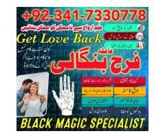 love marriage specialist black magic expert astrologer, amil baba in london, divorce problem solutio