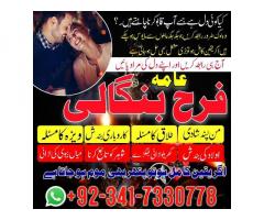 love marriage specialist black magic expert astrologer, amil baba in london, divorce problem solutio