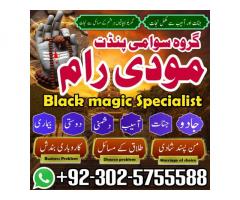 authentic amil baba, Amil baba islamabad