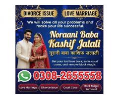 Trending Amil Baba in Amercia,Vashikaran Expert Spain,Najoomi Amil Baba Qatar,Rohani Amilbaba uk