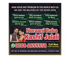 Trending Amil Baba in Amercia,Vashikaran Expert Spain,Najoomi Amil Baba Qatar,Rohani Amilbaba uk