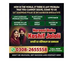 Trending Amil Baba in Amercia,Vashikaran Expert Spain,Najoomi Amil Baba Qatar,Rohani Amilbaba uk