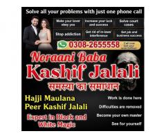 Trending Amil Baba in Amercia,Vashikaran Expert Spain,Najoomi Amil Baba Qatar,Rohani Amilbaba uk2