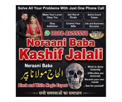 Trending Amil Baba in Amercia,Vashikaran Expert Spain,Najoomi Amil Baba Qatar,Rohani Amilbaba uk3
