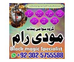 authentic amil baba, Amil baba islamabad uk