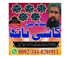 Genuine Amil Baba in Pakistan,Black Magic Specialist United Kingdom,Najoomi Amil Baba Germany,