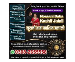 Trending Amil Baba in Amercia,Vashikaran Expert Spain,Najoomi Amil Baba Qatar,Rohani Amilbaba uk5