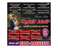 Trending Amil Baba in Amercia,Vashikaran Expert Spain,Najoomi Amil Baba Qatar,Rohani Amilbaba uk7