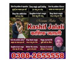Trending Amil Baba in Amercia,Vashikaran Expert Spain,Najoomi Amil Baba Qatar,Rohani Amilbaba uk7
