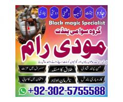 Asli amil baba Australia amil baba karachi -pakistan uk Ulus