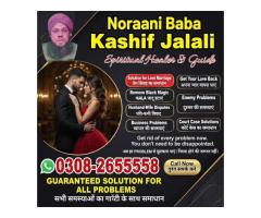 Trending Amil Baba in Amercia,Vashikaran Expert Spain,Najoomi Amil Baba Qatar,Rohani Amilbaba uk8