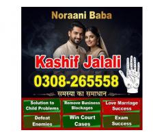 Trending Amil Baba in Amercia,Vashikaran Expert Spain,Najoomi Amil Baba Qatar,Rohani Amilbaba uk13