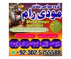 Asli amil baba Australia amil baba karachi -pakistan uk Ulus lahore