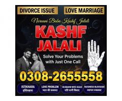 Trending Amil Baba in Amercia,Vashikaran Expert Spain,Najoomi Amil Baba Qatar,Rohani Amilbaba uk15