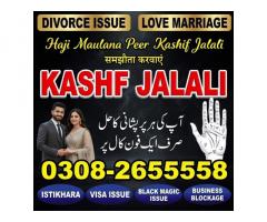 Trending Amil Baba in Amercia,Vashikaran Expert Spain,Najoomi Amil Baba Qatar,Rohani Amilbaba uk15