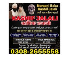 Trending Amil Baba in Amercia,Vashikaran Expert Spain,Najoomi Amil Baba Qatar,Rohani Amilbaba uk16