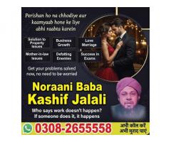 Trending Amil Baba in Amercia,Vashikaran Expert Spain,Najoomi Amil Baba Qatar,Rohani Amilbaba uk16