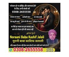 Trending Amil Baba in Amercia,Vashikaran Expert Spain,Najoomi Amil Baba Qatar,Rohani Amilbaba uk16
