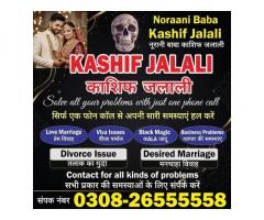 Trending Amil Baba in Amercia,Vashikaran Expert Spain,Najoomi Amil Baba Qatar,Rohani Amilbaba uk17