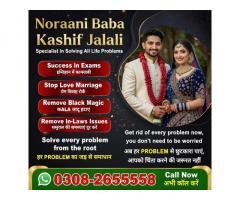 Trending Amil Baba in Amercia,Vashikaran Expert Spain,Najoomi Amil Baba Qatar,Rohani Amilbaba uk18