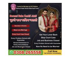 Trending Amil Baba in Amercia,Vashikaran Expert Spain,Najoomi Amil Baba Qatar,Rohani Amilbaba uk19