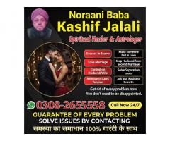 Trending Amil Baba in Amercia,Vashikaran Expert Spain,Najoomi Amil Baba Qatar,Rohani Amilbaba uk19