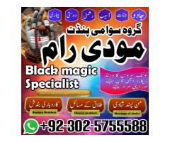 Najoomi Amil Baba Sargodha,Asli Amil Baba Sialkot,Real Amil Baba Sheikhupura,Authentic Amil baba