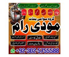 Najoomi Amil Baba Sargodha,Asli Amil Baba Sialkot,Real Amil Baba Sheikhupura,Authentic Amil baba dub