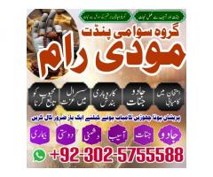 Trending Amil Baba in Amercia,Vashikaran Expert Spain,Najoomi Amil Baba Qatar,Rohani Amil Murgul