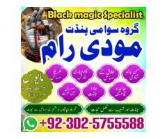 Trending Amil Baba in Amercia,Vashikaran Expert Spain,Najoomi Amil Baba Qatar,Rohani Amil baba uk