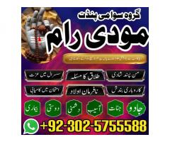 Trending Amil Baba in Amercia,Vashikaran Expert Spain,Najoomi Amil Baba Qatar,Rohani Amil baba modir