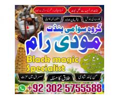 Trending Amil Baba in Amercia,Vashikaran Expert Spain,Najoomi Amil Baba Qatar,Rohani