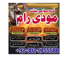 real amil baba in canada usa uae -