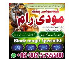 real amil baba in canada usa uae amil baba kaly ilam wala baba modiram