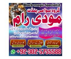 real amil baba in canada usa uae amil baba kaly ilam wala baba modiram karachi