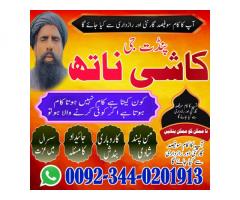 Bangali Amil Baba Bangladesh,Vashikaran Specialist Baba UAE,Online Amil Baba Malaysia,Sefli Am