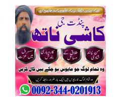 Vashikaran Specialist Baba UAE,Online Amil Baba Malaysia,Sefli Amiyiat Europe,Best Astrologer Amil