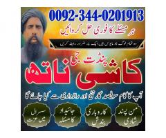 Online Amil Baba Malaysia,Sefli Amiyiat Europe,Best Astrologer Amil Middle East,Black Magic Rem