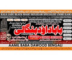 kala ilam Expert In Peshwar Kala Jadu Specialist In Peshwar Kala ilam Specialist In Peshwar B8