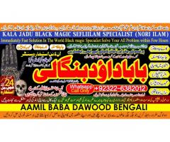 Powerful Vashikaran Specialist Baba Vashikaran Specialist For Love Vashikaran Specialist B8