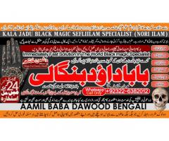 Amil Baba in Spain Amil Baba in Amercia Amil Baba in Qatar Amil Baba in Italy Amil Baba in Kuwait C1