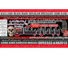 Amil Baba In Faislabad Kala ilam Specialist In Faislabad Black Magic Expert In Faislabad C2