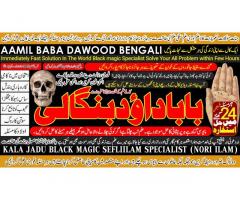 Amil Baba in Rawalpindi Contact Number Amil in Rawalpindi Kala ilam Specialist In Rawalpindi C3