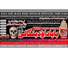 Amil Baba in Malaysia Amil Baba In Pakistan Black magic specialist,Expert in Pakistan Amil Baba C3