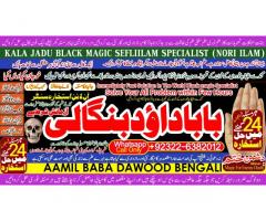 Amil Baba Black Magic Expert Specialist In UK Black Magic Expert Specialist In USA C3